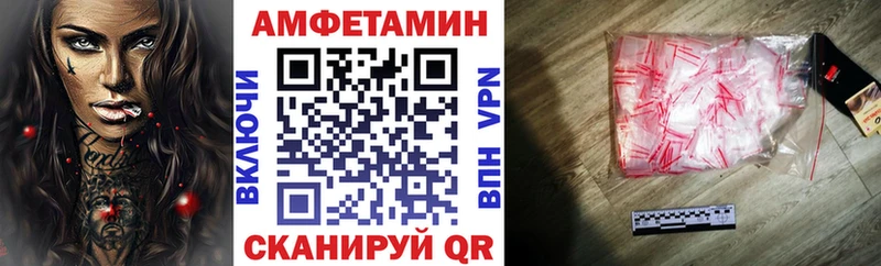 Amphetamine VHQ  как найти закладки  Мосальск 