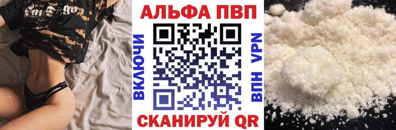 A-PVP кристаллы Мосальск