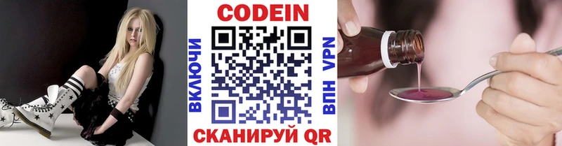 Кодеин напиток Lean (лин)  наркошоп  Мосальск 