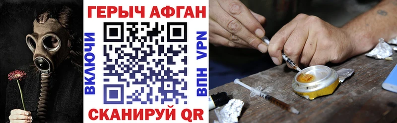 ГЕРОИН Афган  продажа наркотиков  Мосальск 