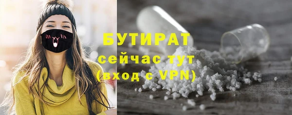 бутират Богородицк