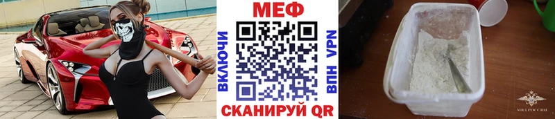 МЕФ мяу мяу  ссылка на мегу ONION  Мосальск 